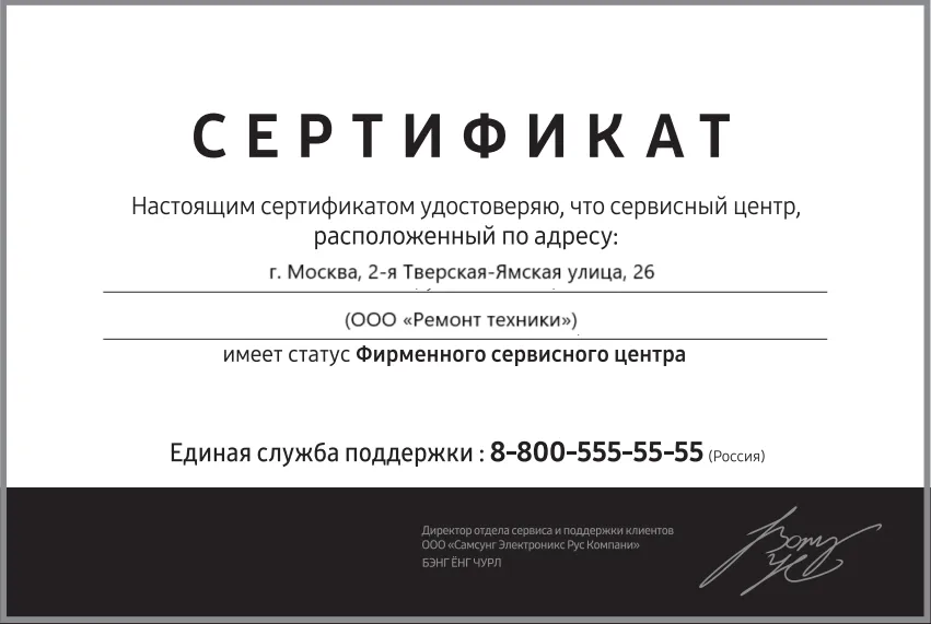 Сертификат авторизации сервисного центра Xiaomi